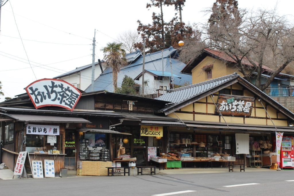 おいち茶屋