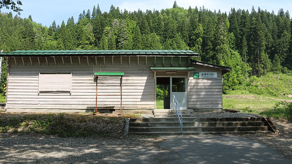 会津中川駅