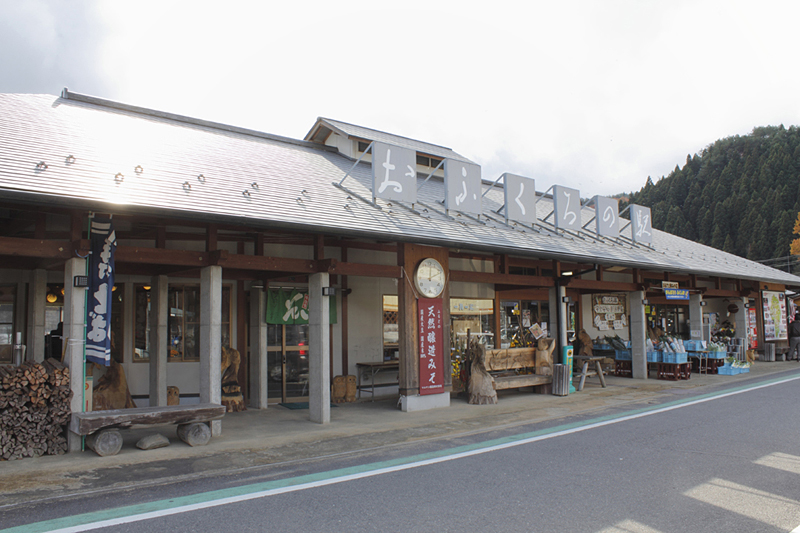 道の駅ふるどの