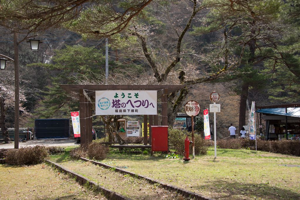 100万年の歳月を経て自然が作りだした造形物「塔のへつり」 福島TRIP 100万年の歳月を経て自然が作りだした造形物「塔のへつり」 福島TRIP