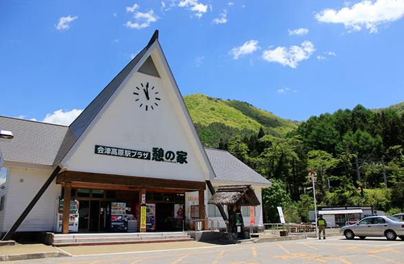 会津高原駅プラザ憩