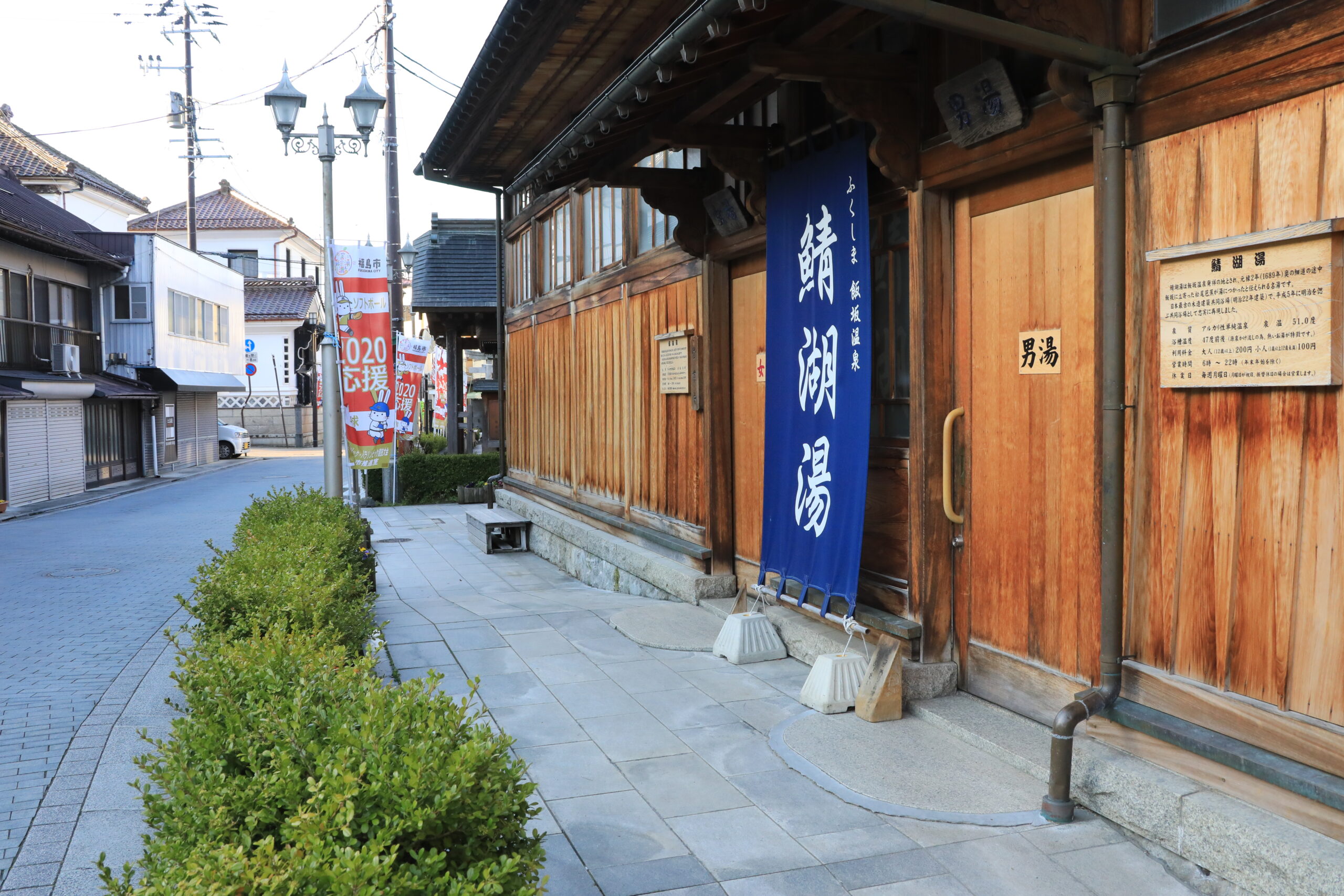 飯坂温泉 湯めぐりマップ