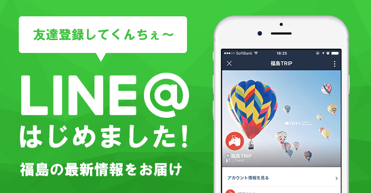 LINE