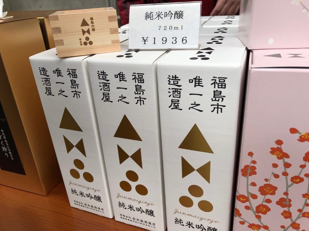 お持ち帰り用の金水晶